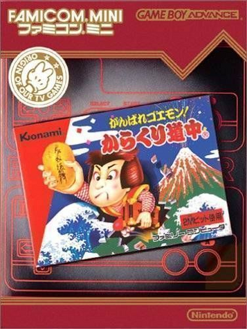 Famicom Mini – Vol 20 – Ganbare Goemon! Karakuri Douchuu (Hyperion)